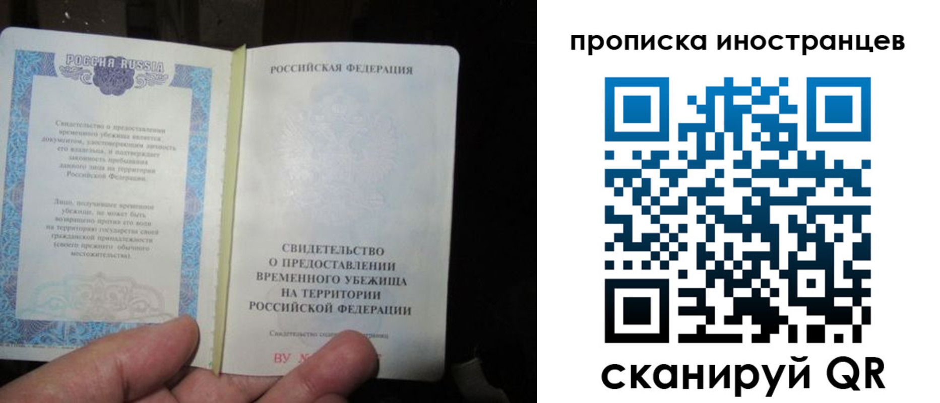 прописка штамп в Нарткале